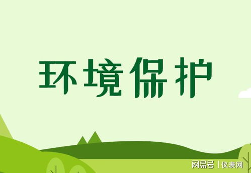 十四五規劃引領綠色發展，環境監測儀器市場迎來爆發期